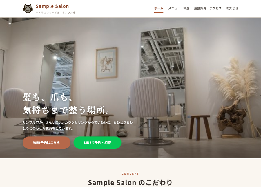 A 店舗型 の見本