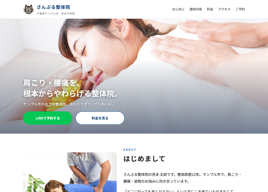 C シンプル1ページ型 の見本