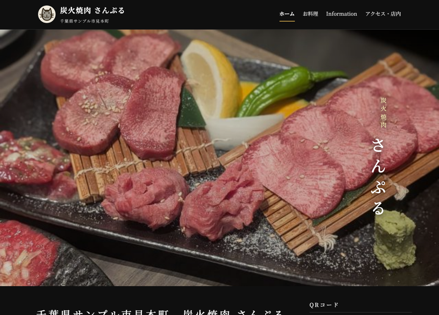 D 飲食店型（和・黒） の見本